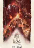 프레데터 킬러 오브 킬러스 Predator.Killer.Of.Killers.2025